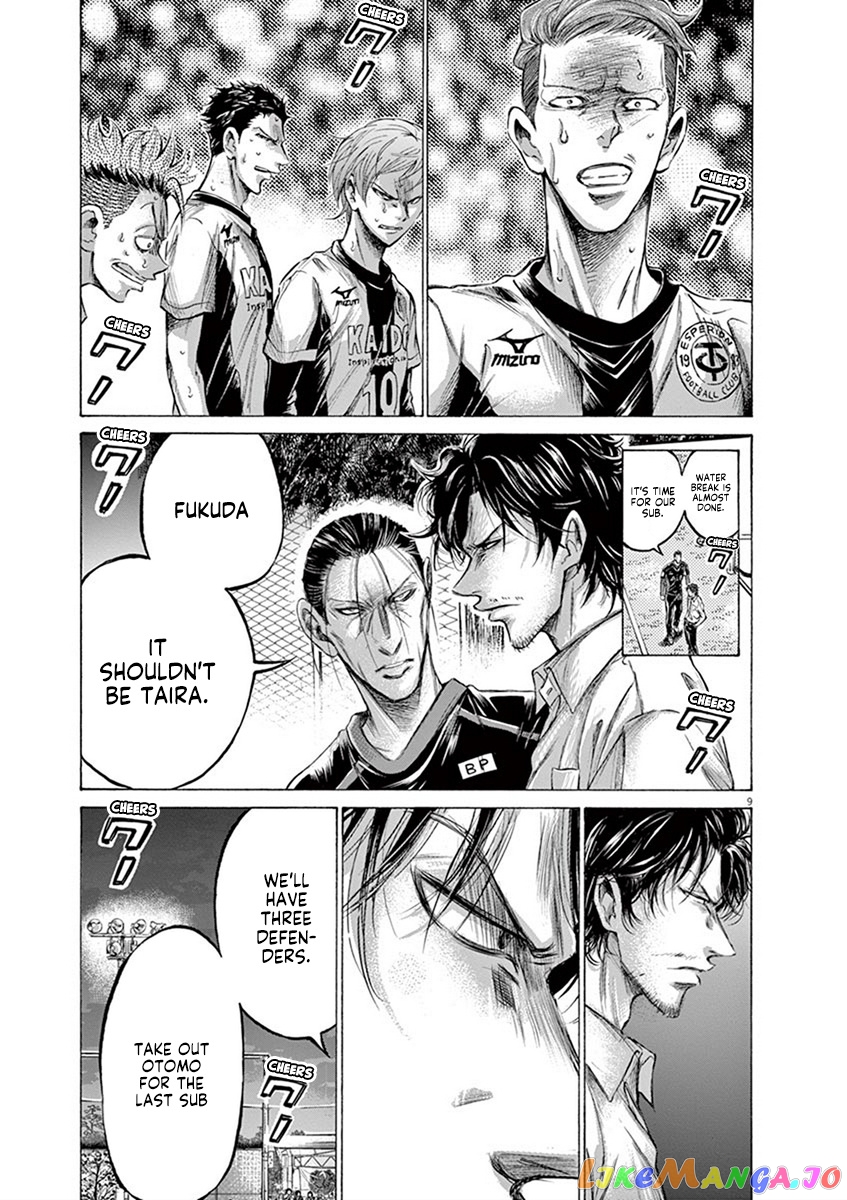 Ao Ashi, Chapter 199 image 10